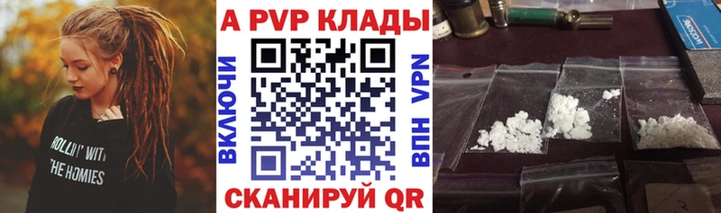 Альфа ПВП мука  Гусев 