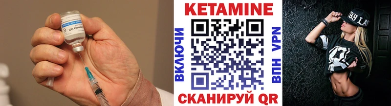 КЕТАМИН ketamine Гусев