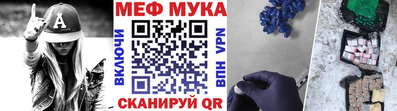 МЯУ-МЯУ mephedrone  Гусев 