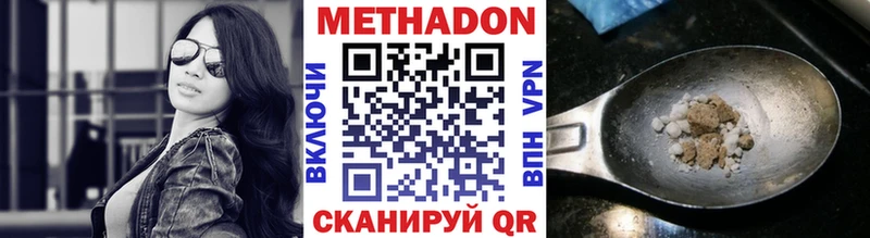 МЕТАДОН мёд  Гусев 