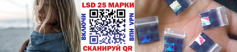 Марки 25I-NBOMe 1500мкг Гусев