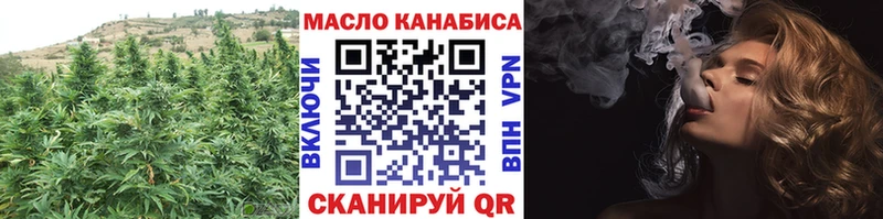 ТГК THC oil  Гусев 